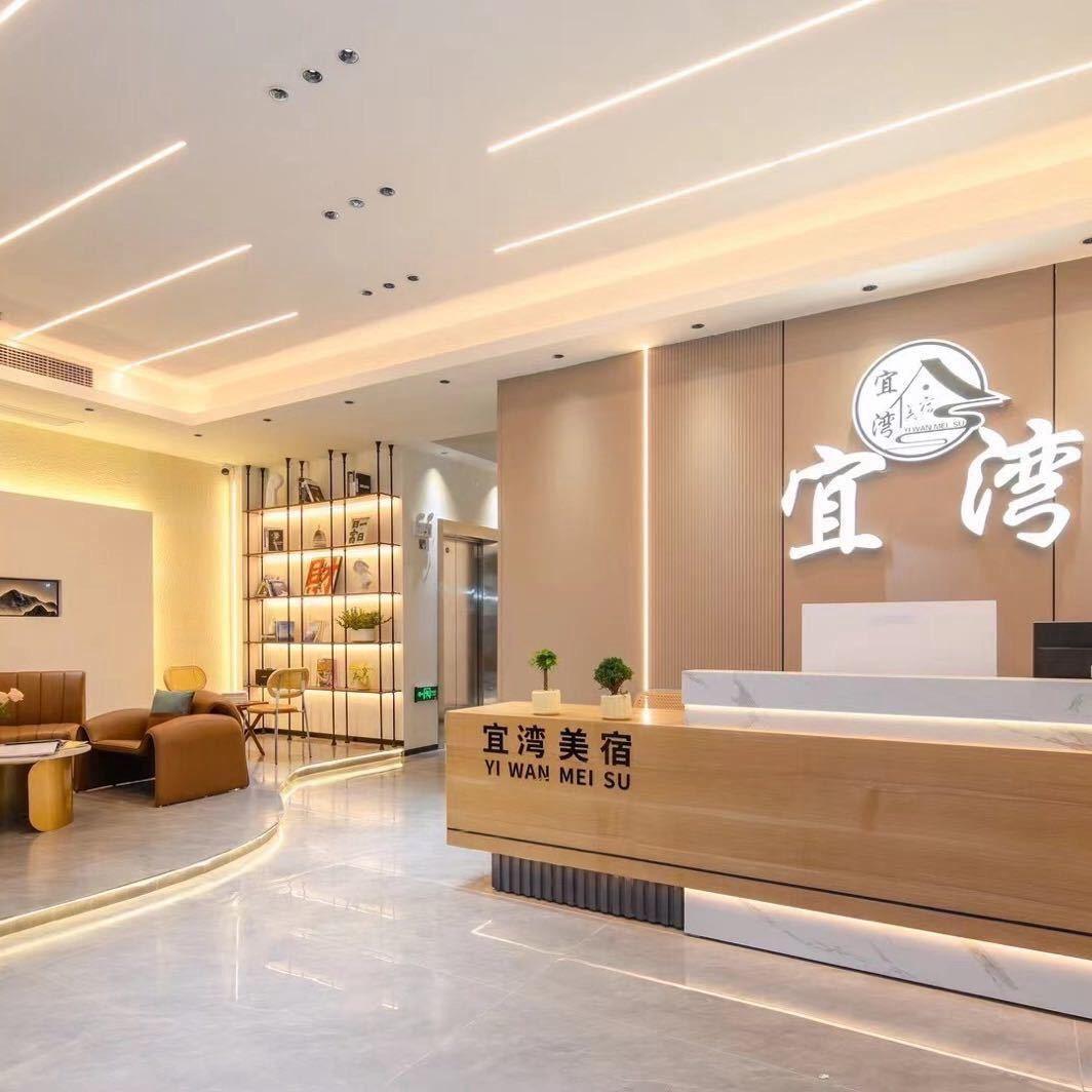 宜湾美宿酒店
