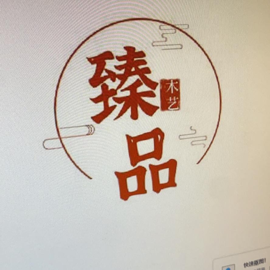 光头崖柏