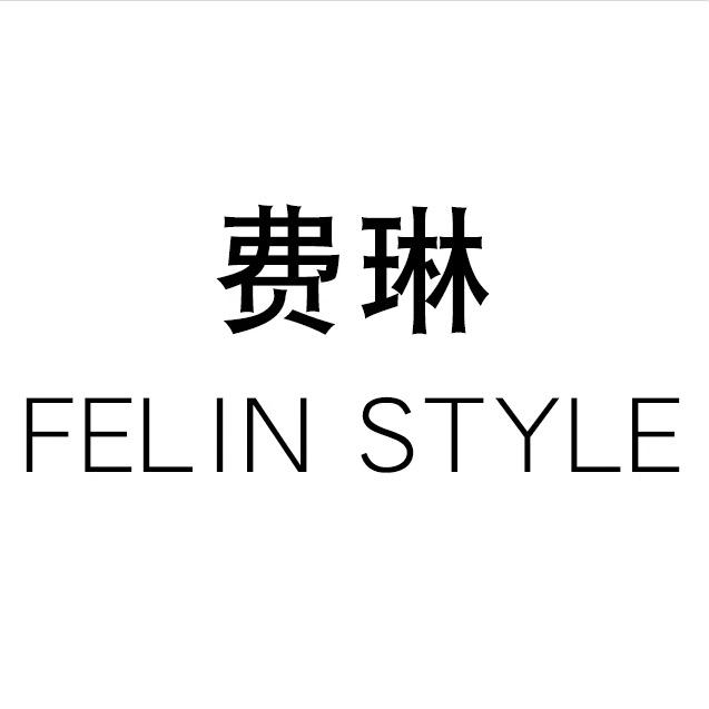 Felin Style 费琳服配