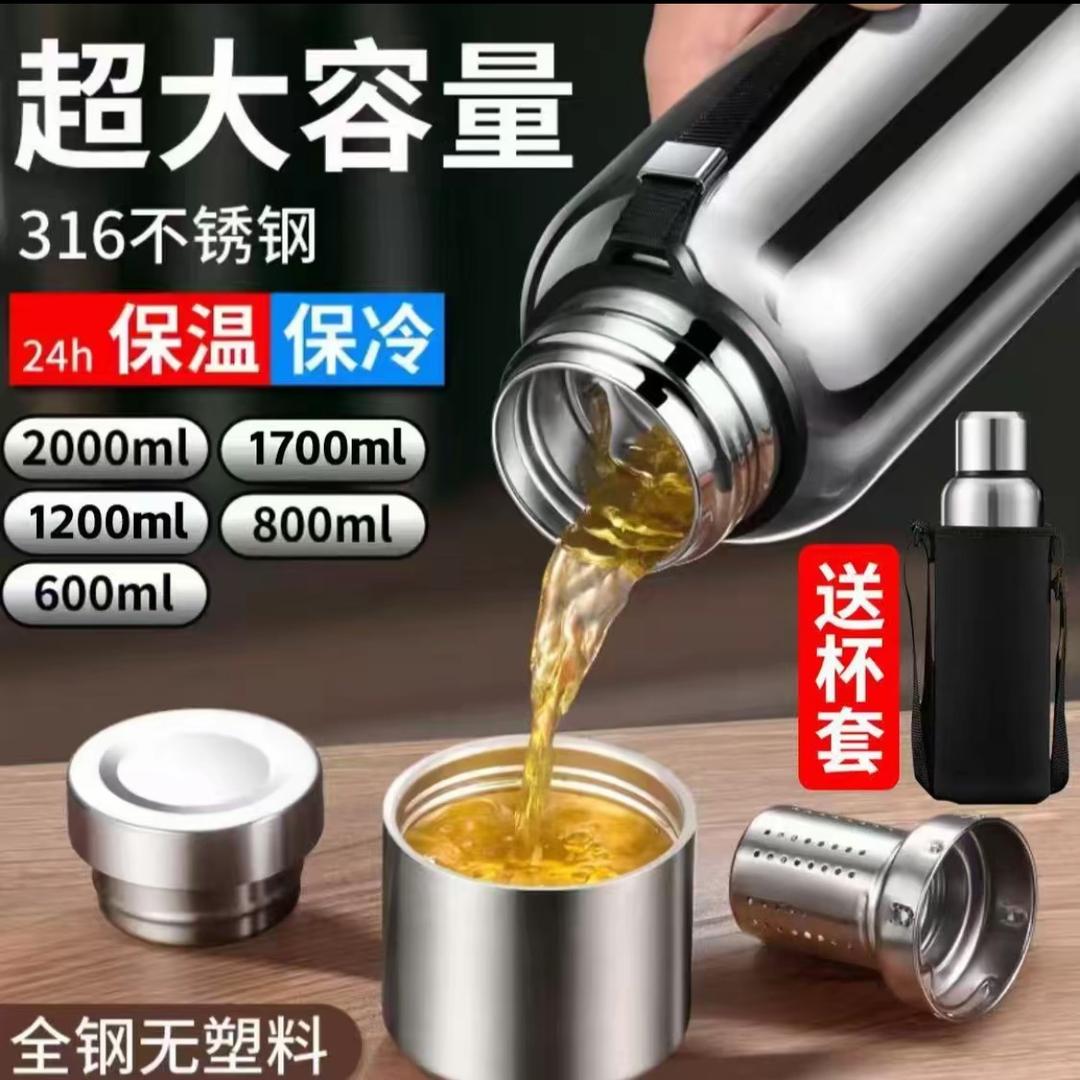 保温杯（源头）