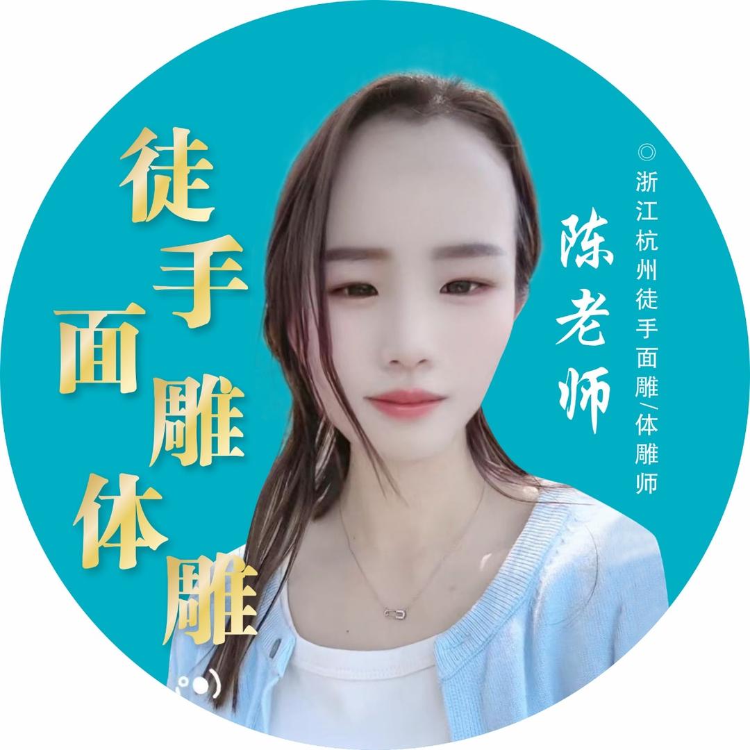 浙江杭州徒手面雕陈老师