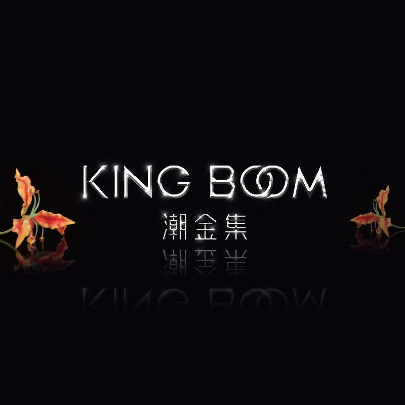 kingboom源钼专卖店