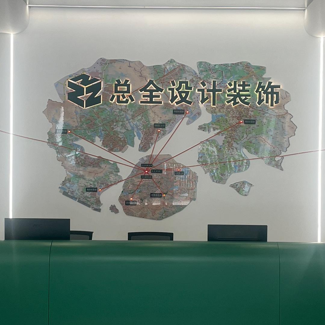 厦门总全设计装饰（每天20点直播）