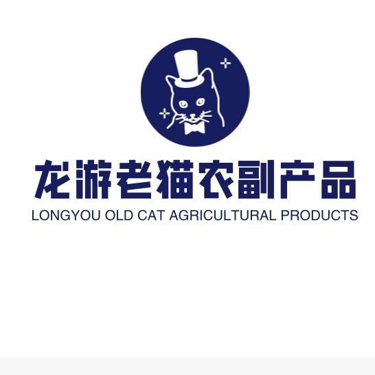 龙游老猫农副产品