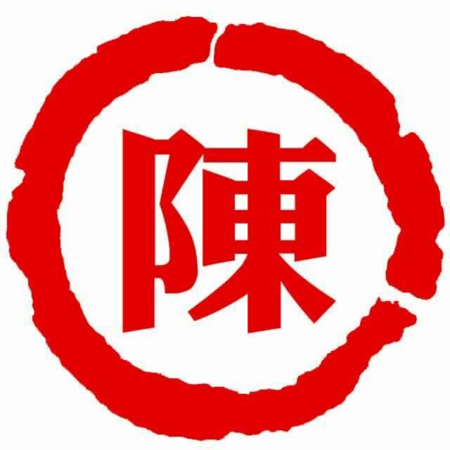 陈氏总会