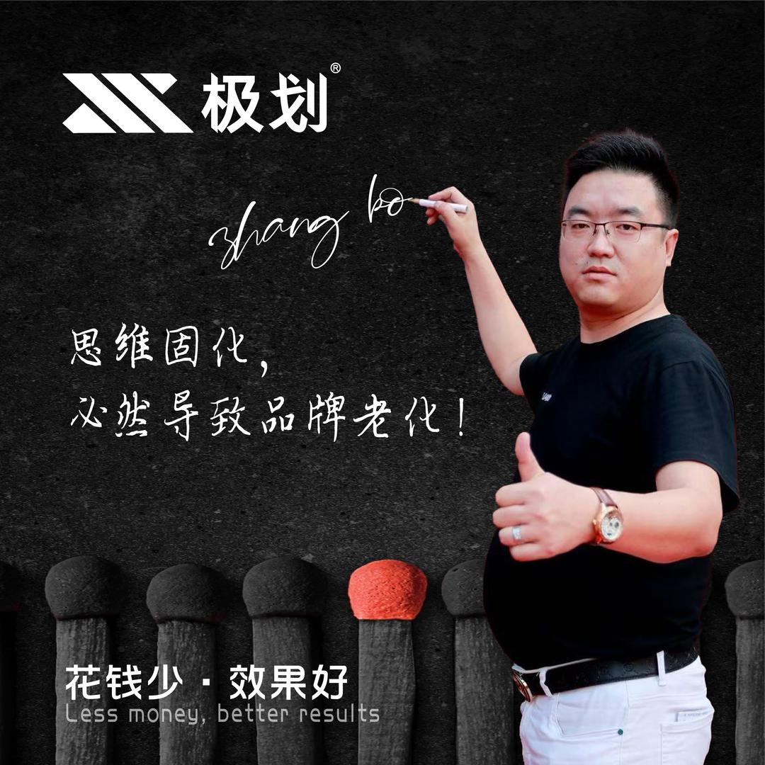 极划