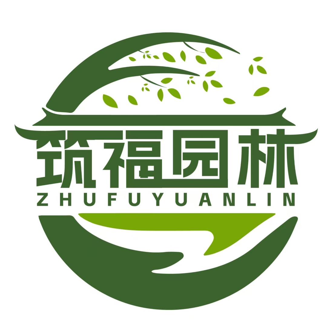 筑福景观设计
