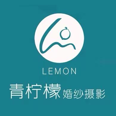 惠州青柠檬婚纱摄影工作室
