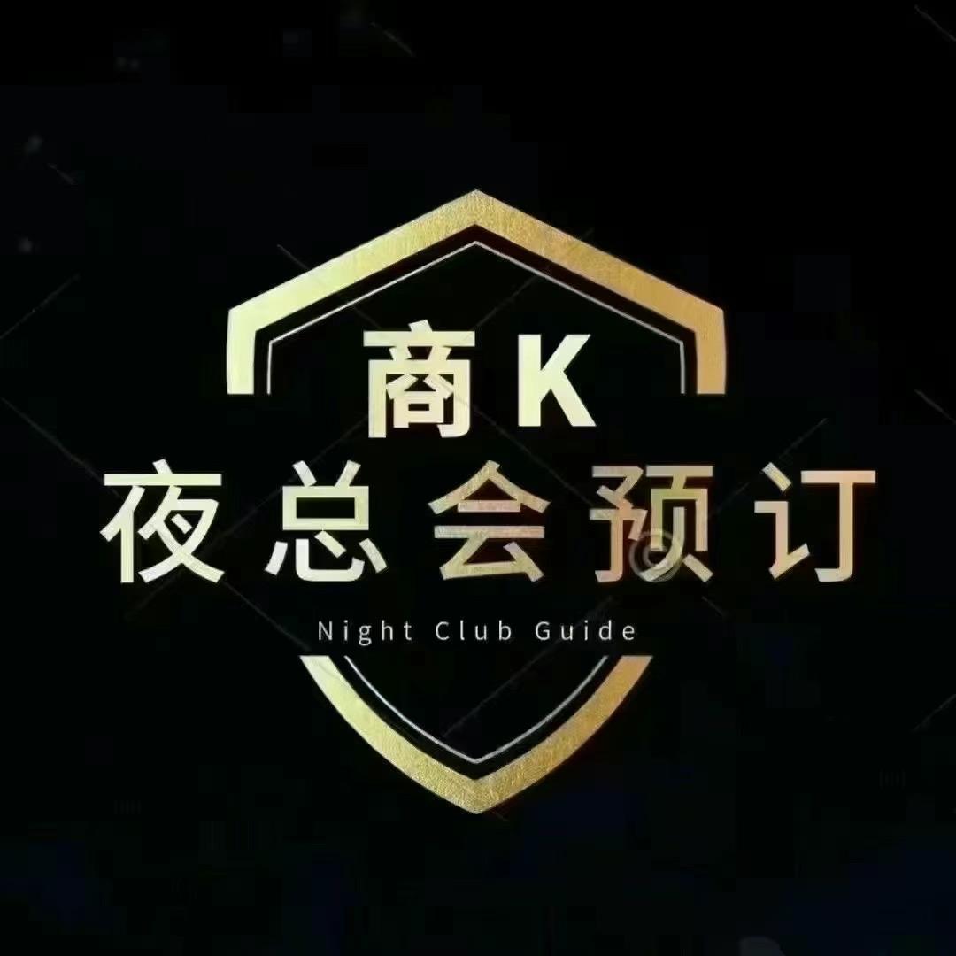 伊宁市商务娱乐-德子