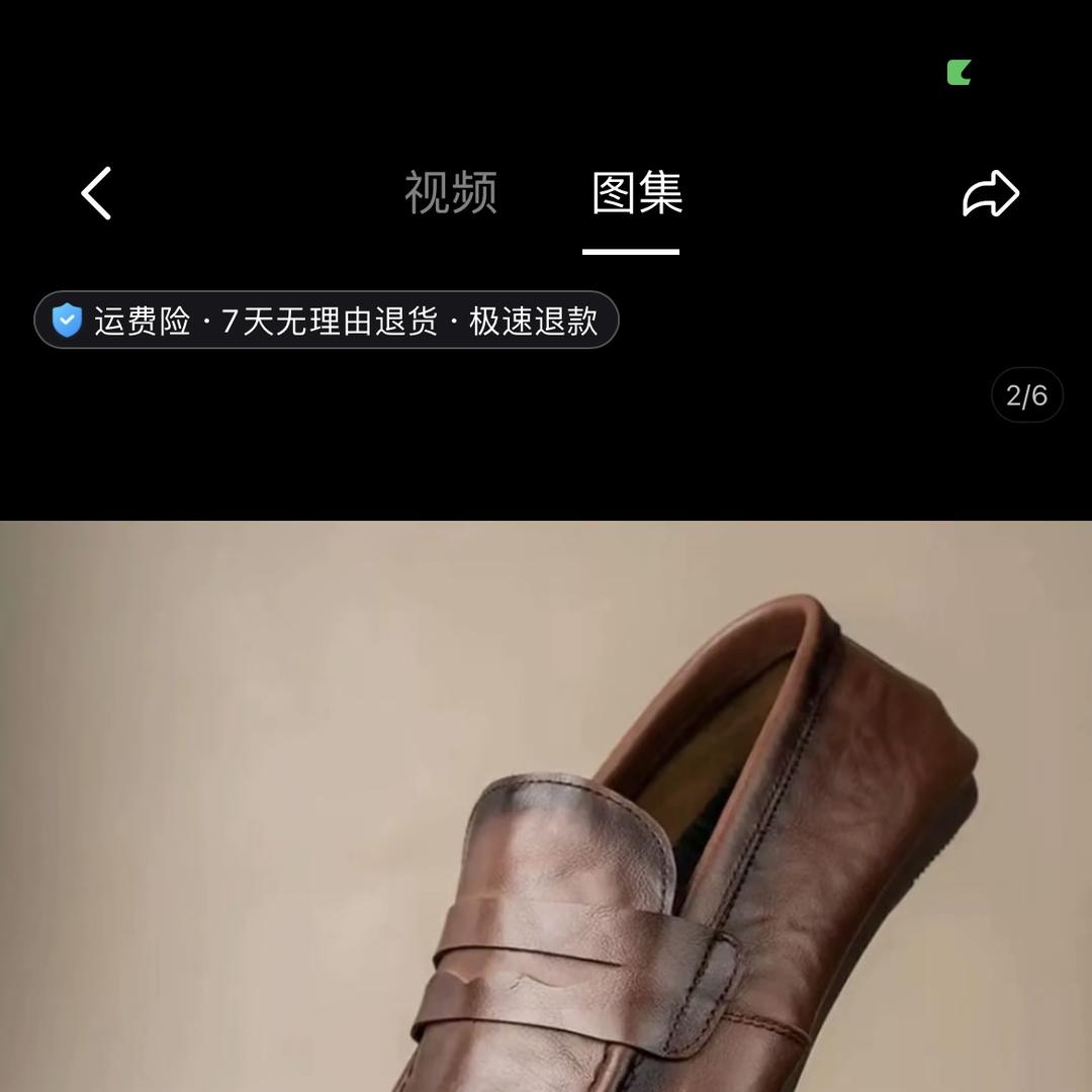 威尔男鞋馆
