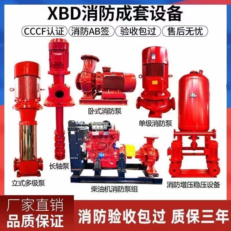 消防泵总汇