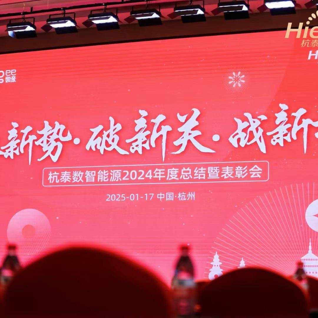 正泰_项目投资部（光伏）潘政熙