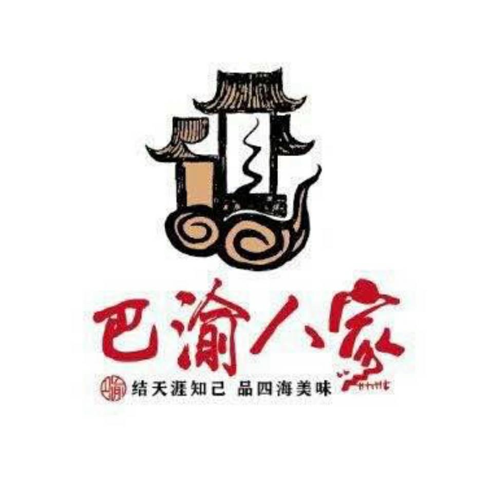 巴渝人家（戚墅堰店）