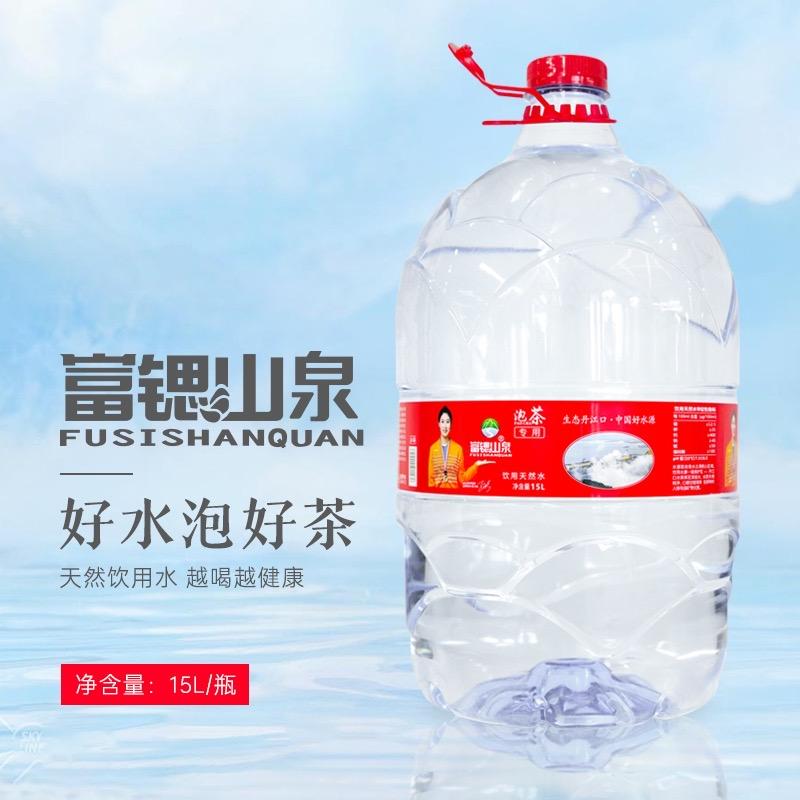 富锶山泉.活性水.更健康