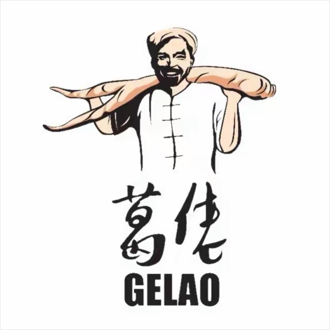 葛佬鲜榨葛根汁