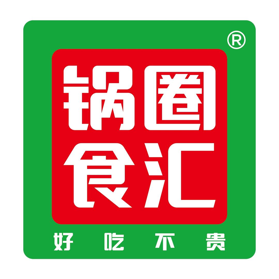 锅圈食汇高安瑞安路店燕丫