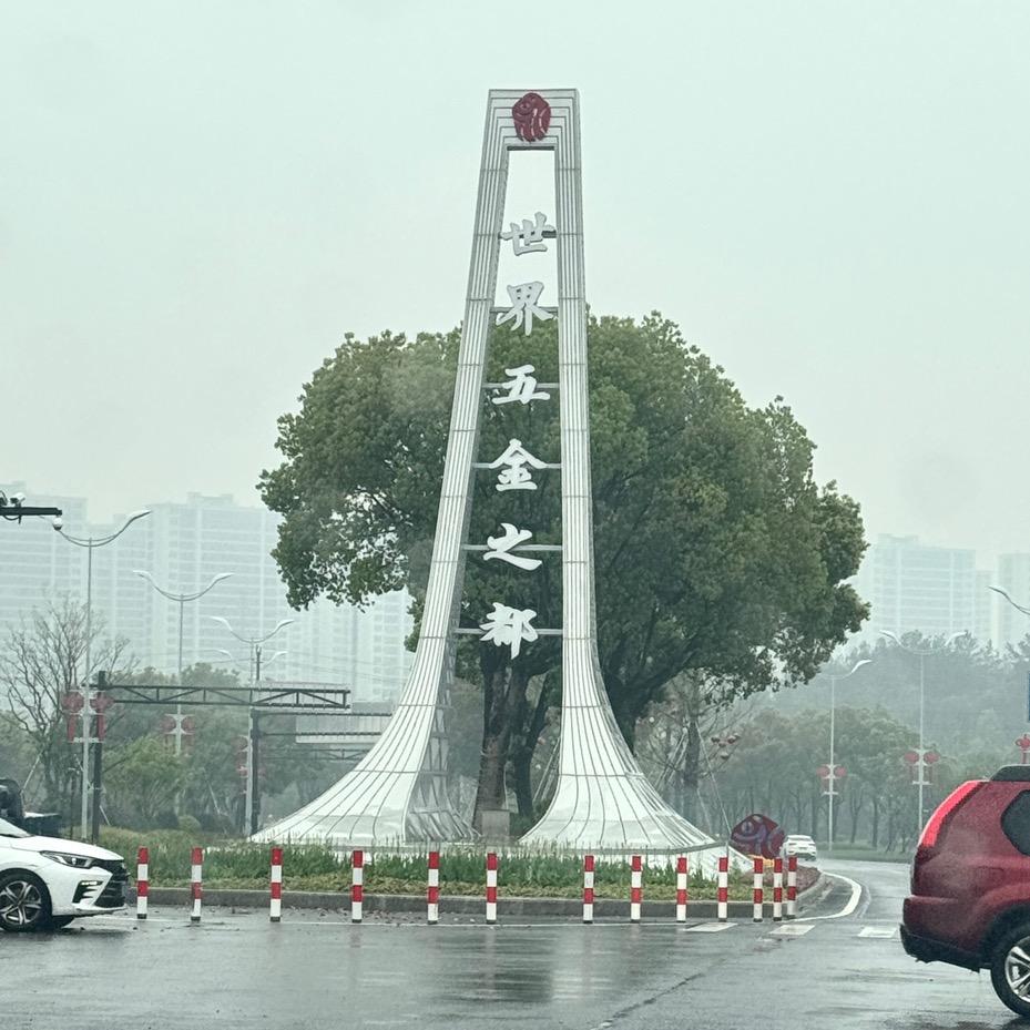 锐工五金工具铭骏