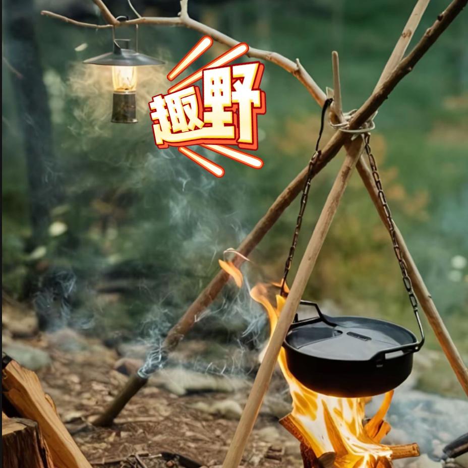 去野&趣野