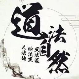 易道恒