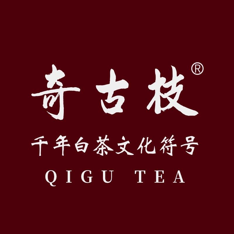奇古枝白茶