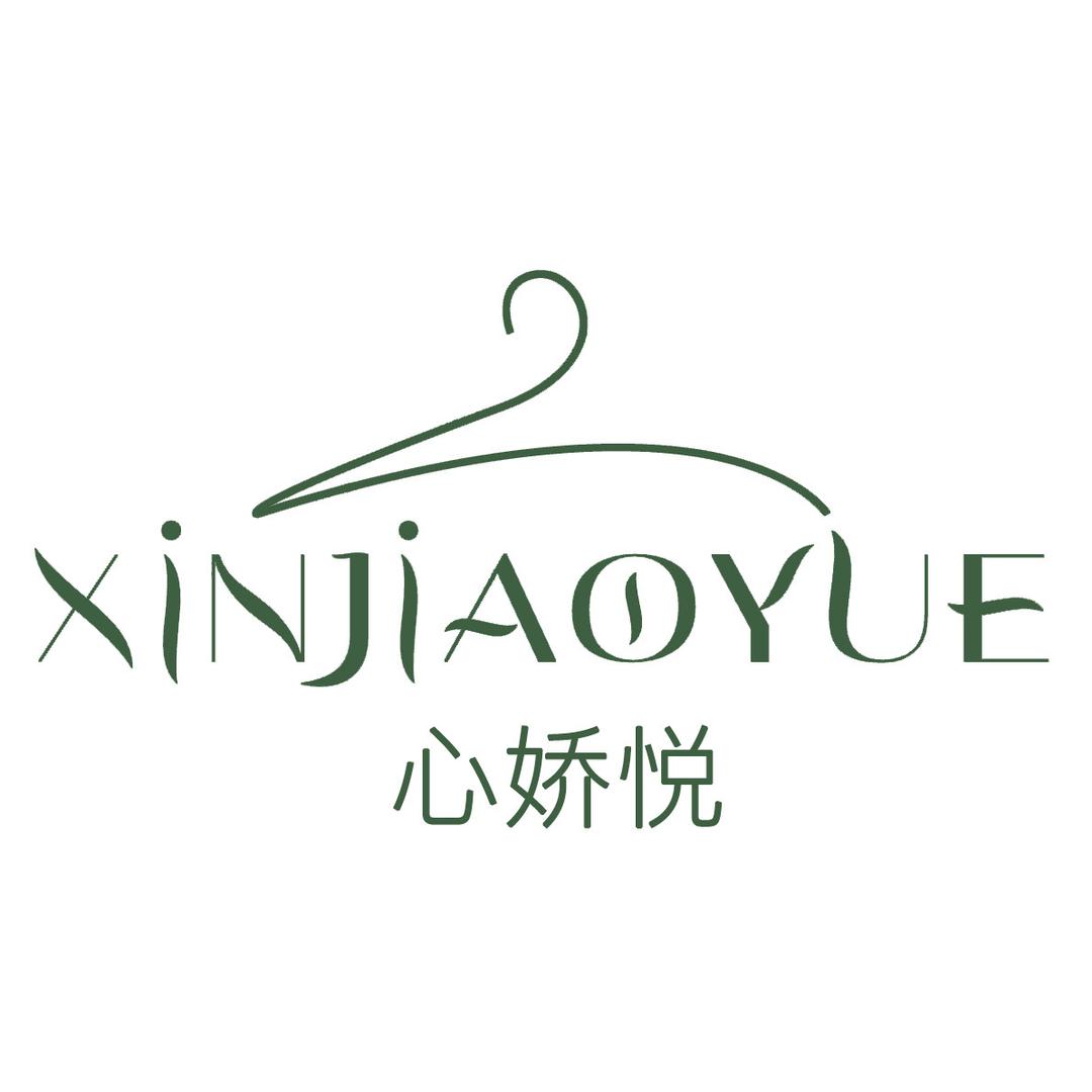 心娇悦内衣旗舰店