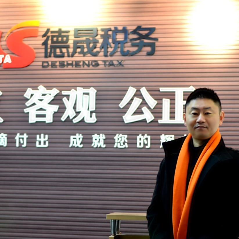 宁波锐莱德财务咨询有限公司