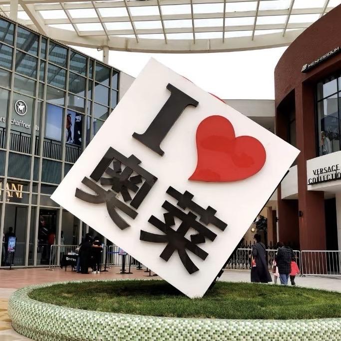 奥奥华北A仓