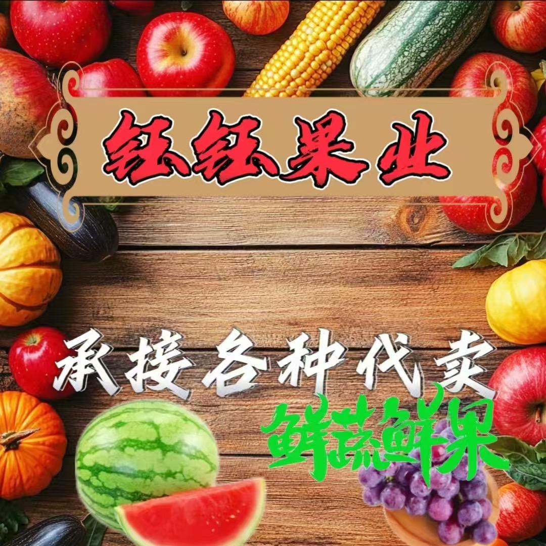 钰钰果业