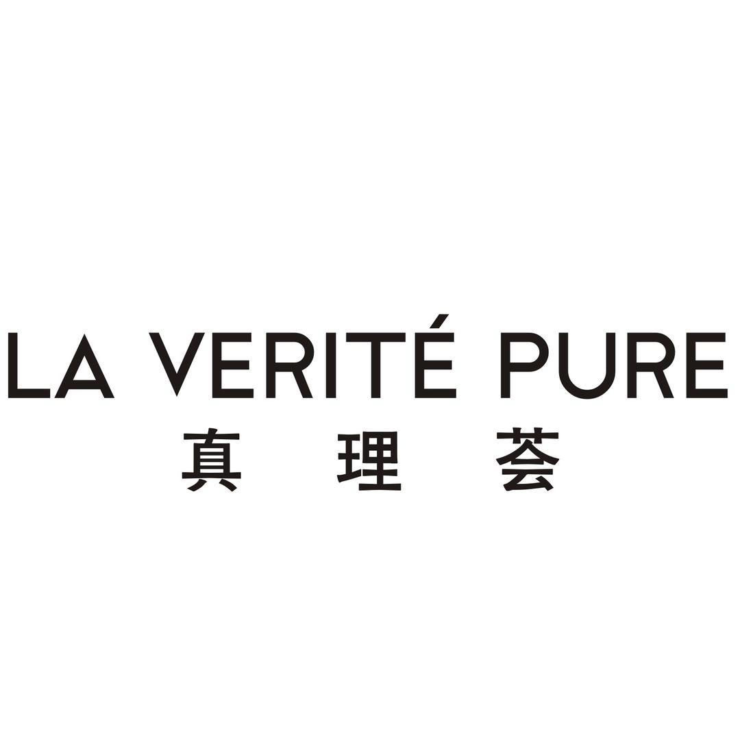 真理荟