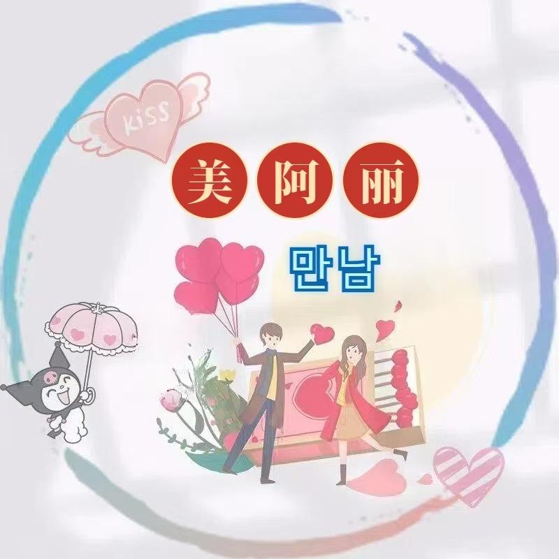 美阿丽长白山土特产总仓