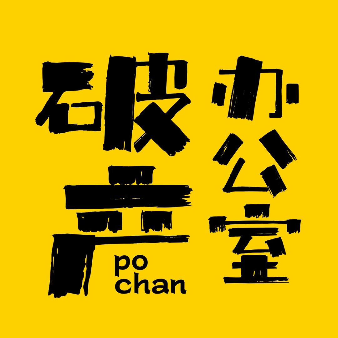 破产办公室