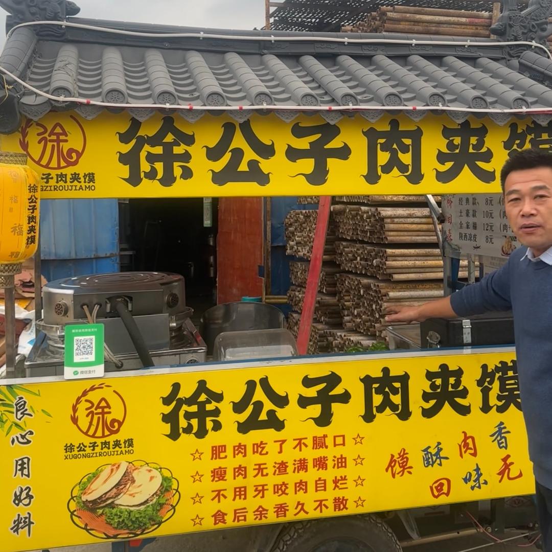 徐公子肉夹馍衢州鸭头