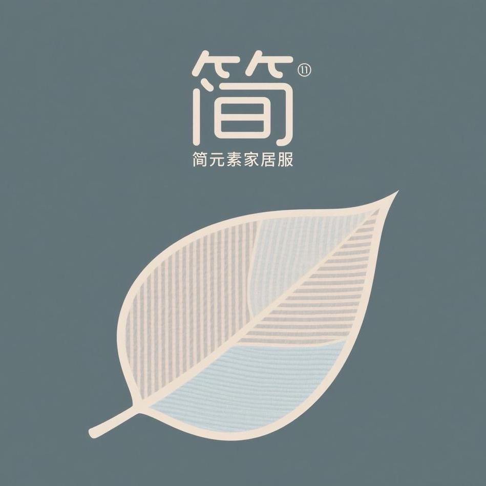 简元素家居服
