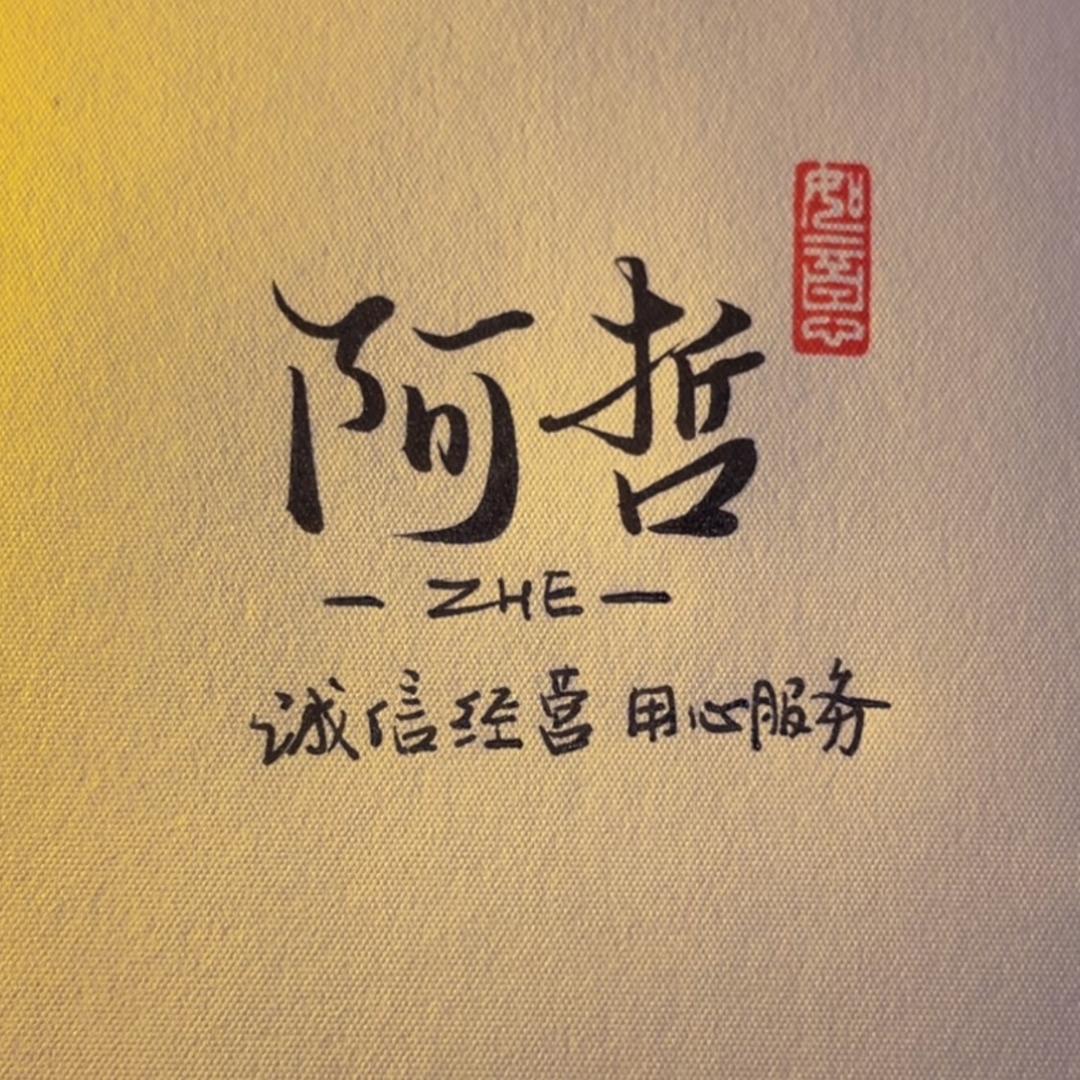 阿哲二手面包车