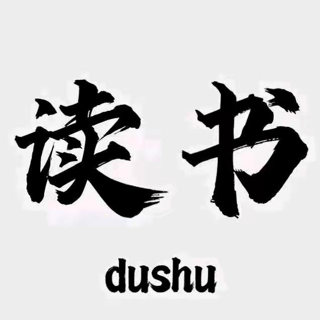 精选读书感悟