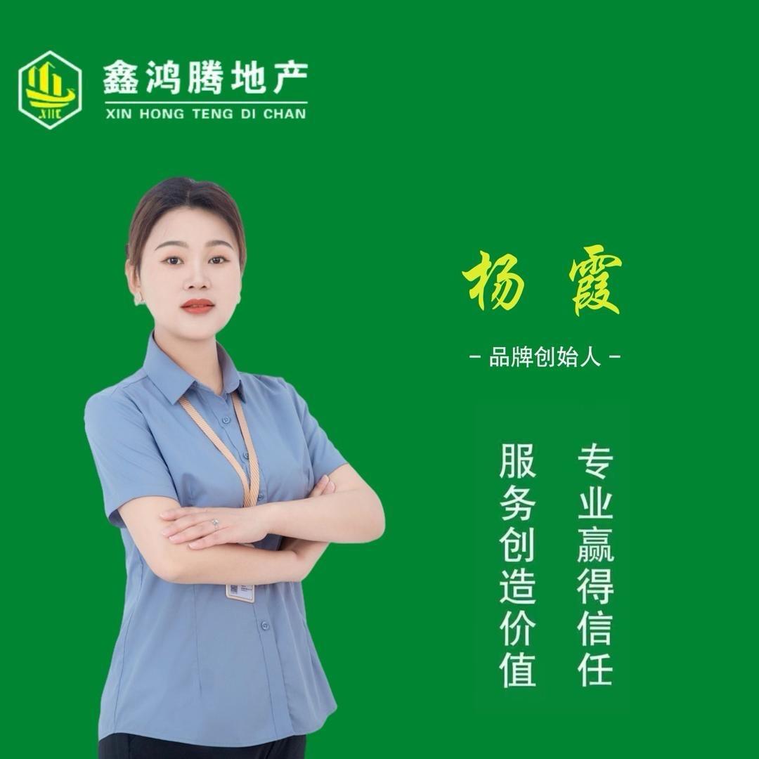 鑫鸿腾霞妹说房