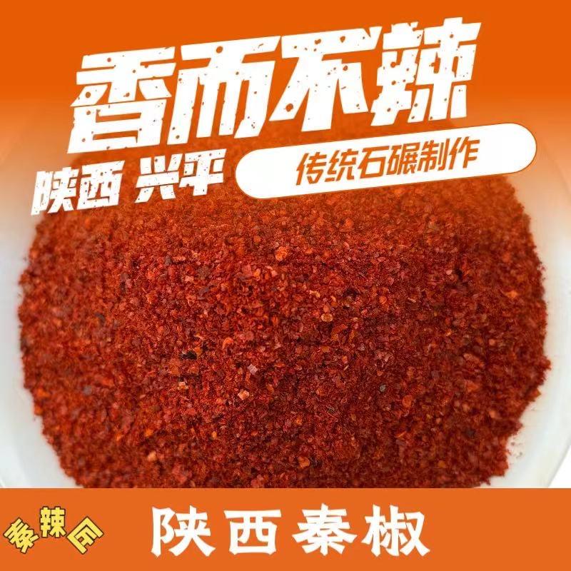 秦辣匠辣椒企业店