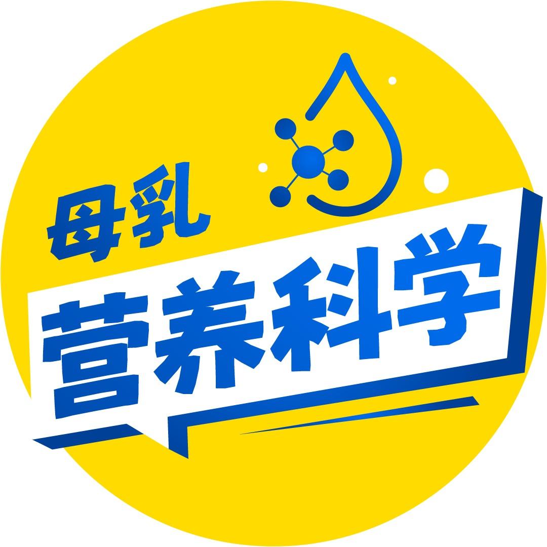 飞鹤母乳营养科学