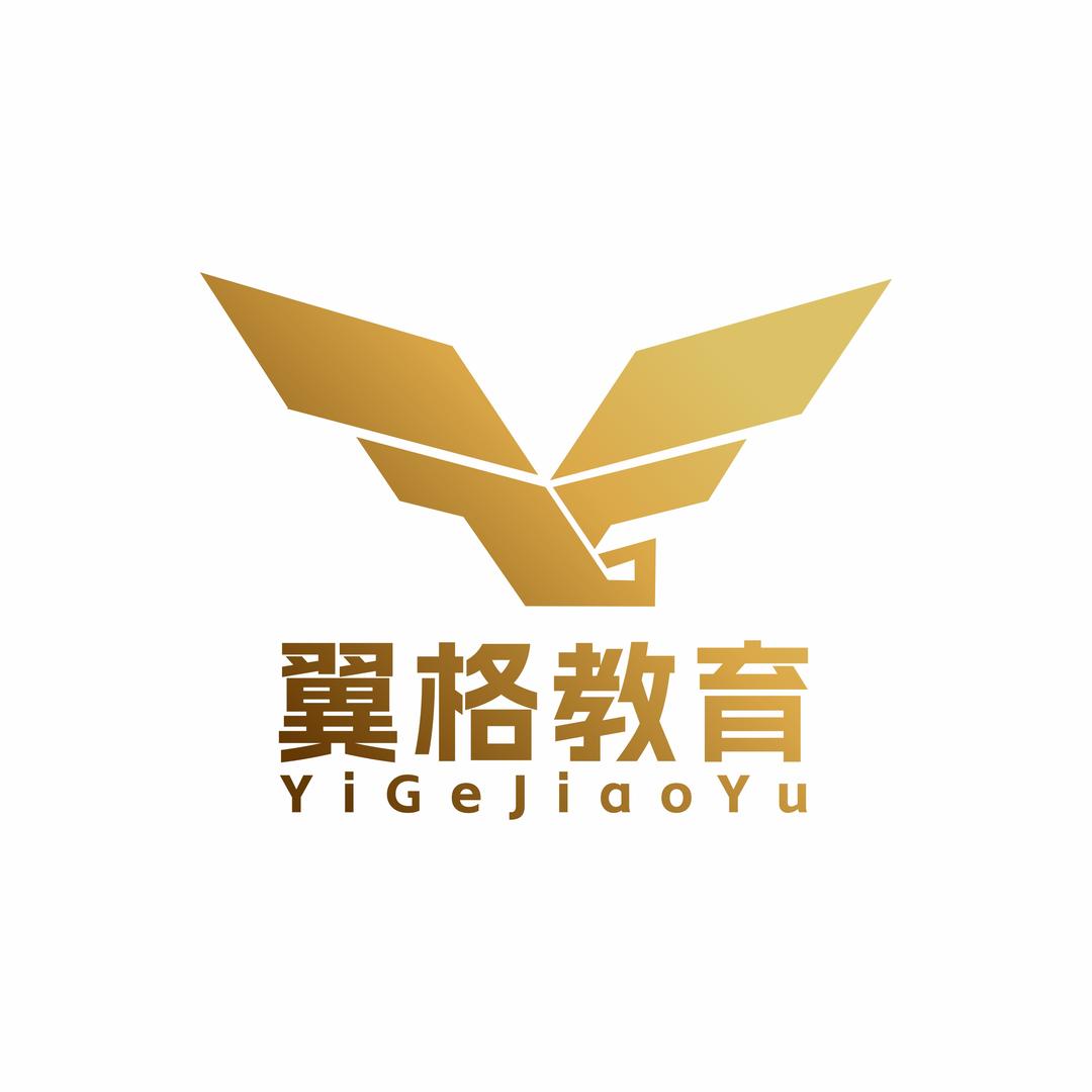 成都翼格教育