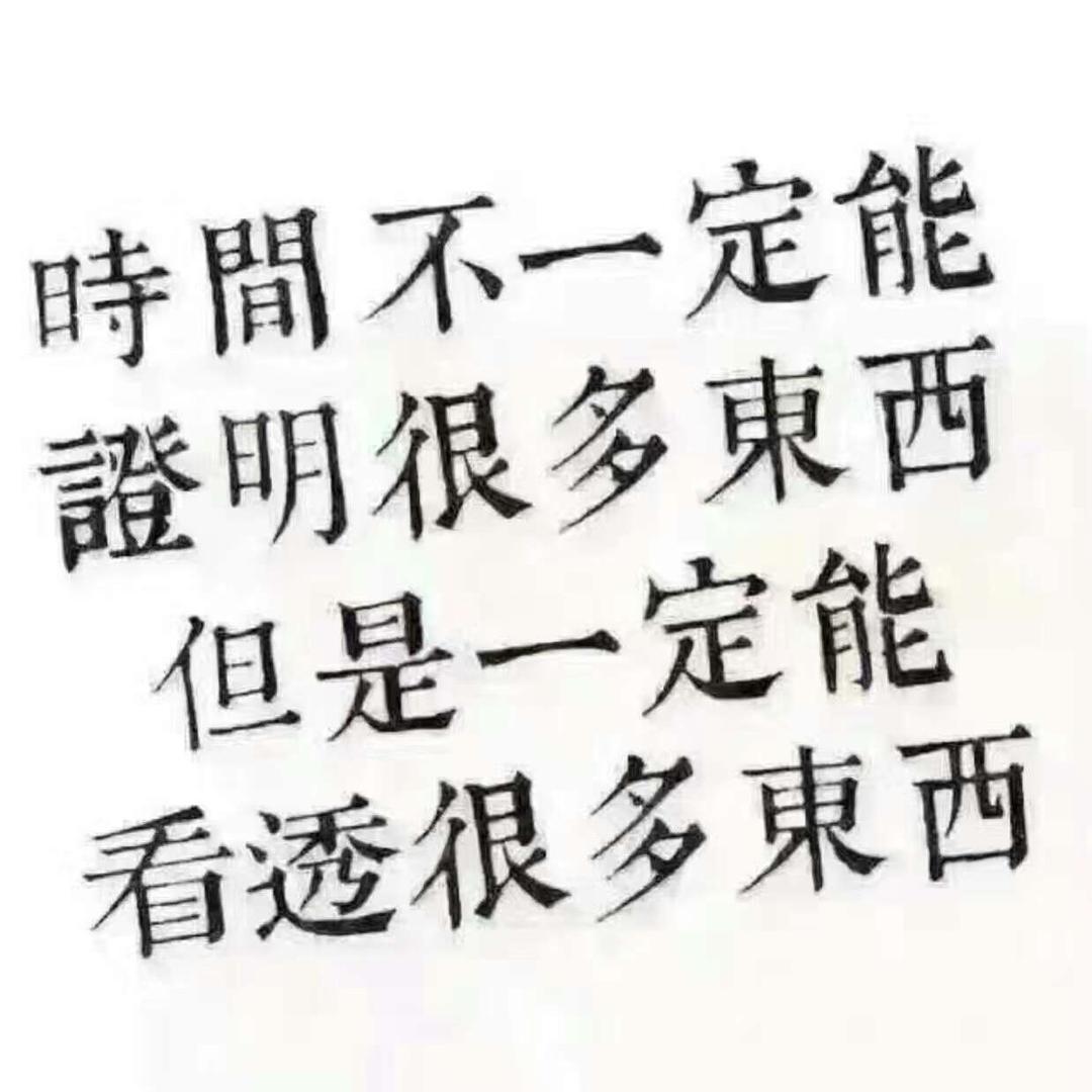 爱永恒
