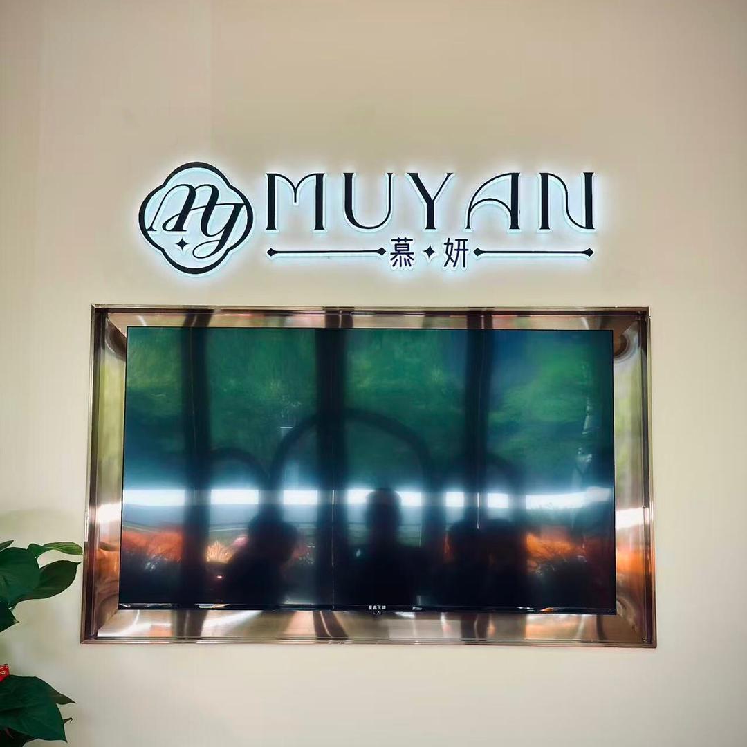 慕妍护肤·造型·头疗官方号