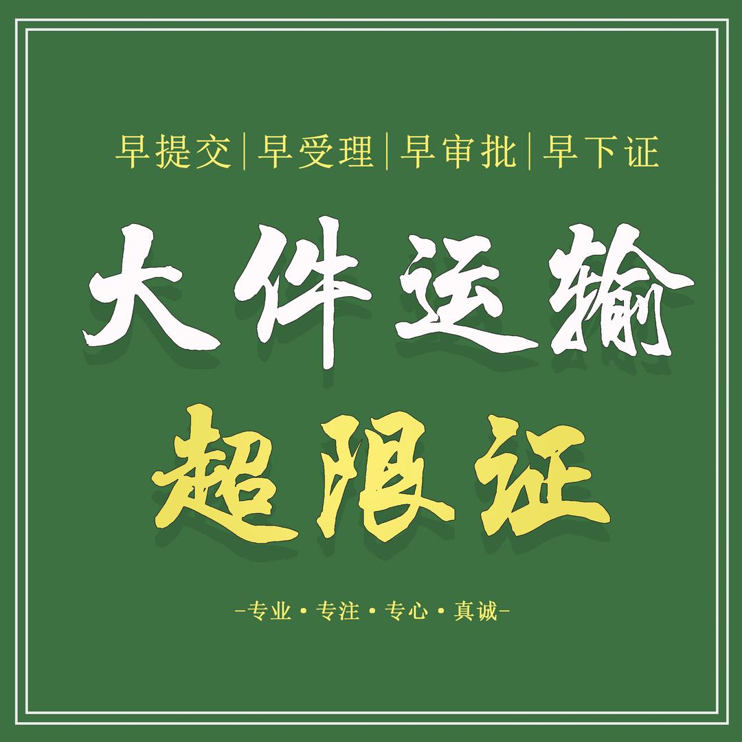 武汉天顺大件物流