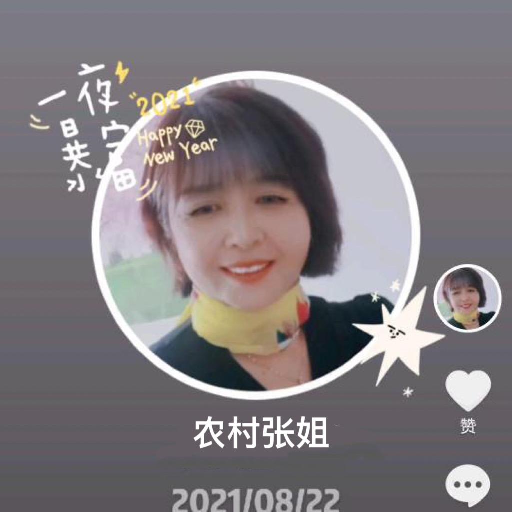 农村张姐