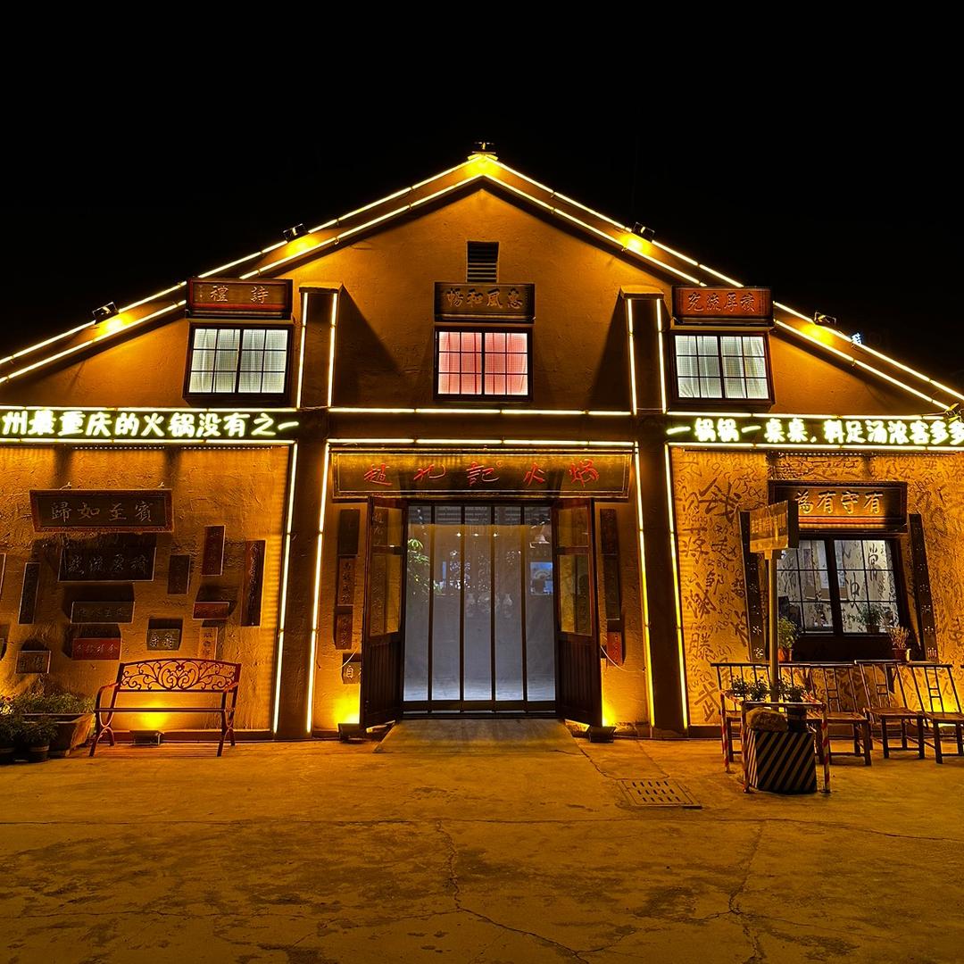 赵九记呱呱老火锅小李