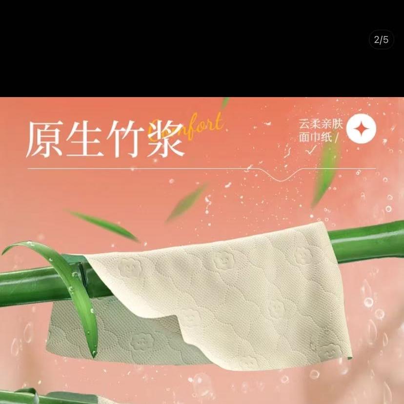 佰亿纸品