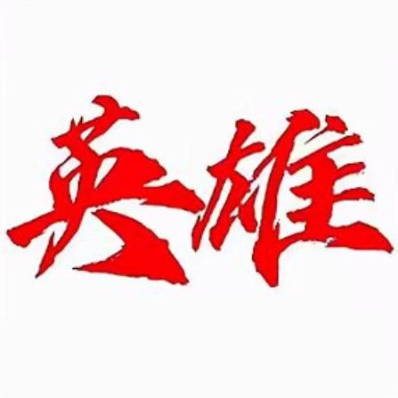 你👋