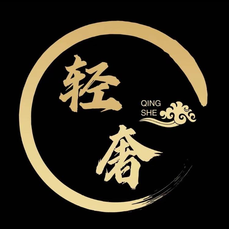 莲莲商行【精选】