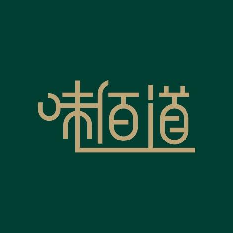 味佰道海创调味品专卖店