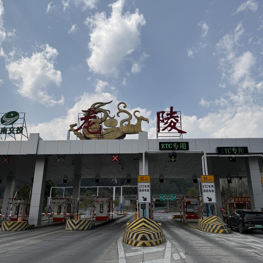 龙陵鑫典（首饰变现）