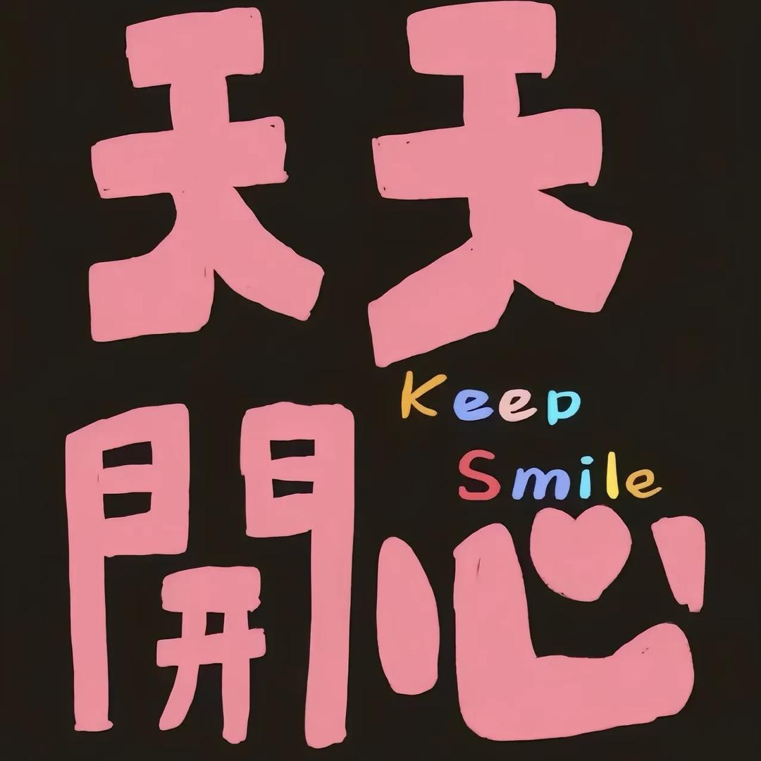 微风糖甜